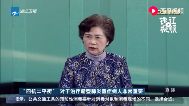 國家衛(wèi)健委高級別組專家組成員李蘭娟院士談維持腸道微生態(tài)平衡