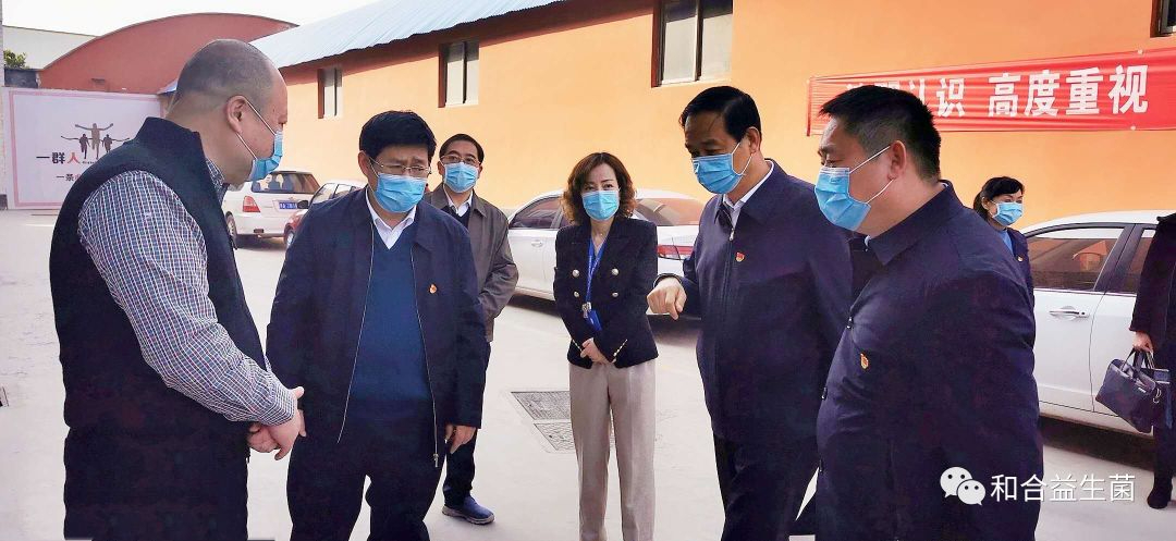 鄭州市委常委、組織部長呂挺琳一行視察鄭州和合生物工廠，強調(diào)在防疫中促生產(chǎn)