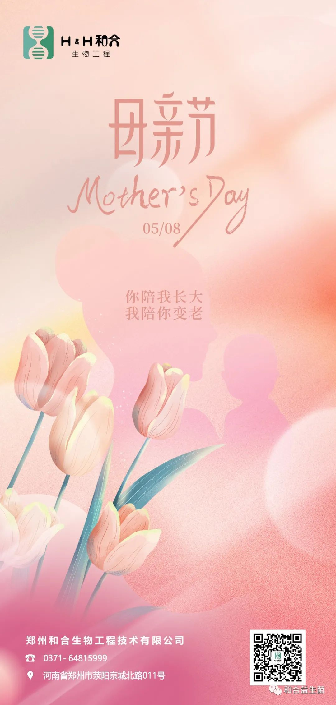 母親節(jié)|以感恩之心，守護(hù)母親健康