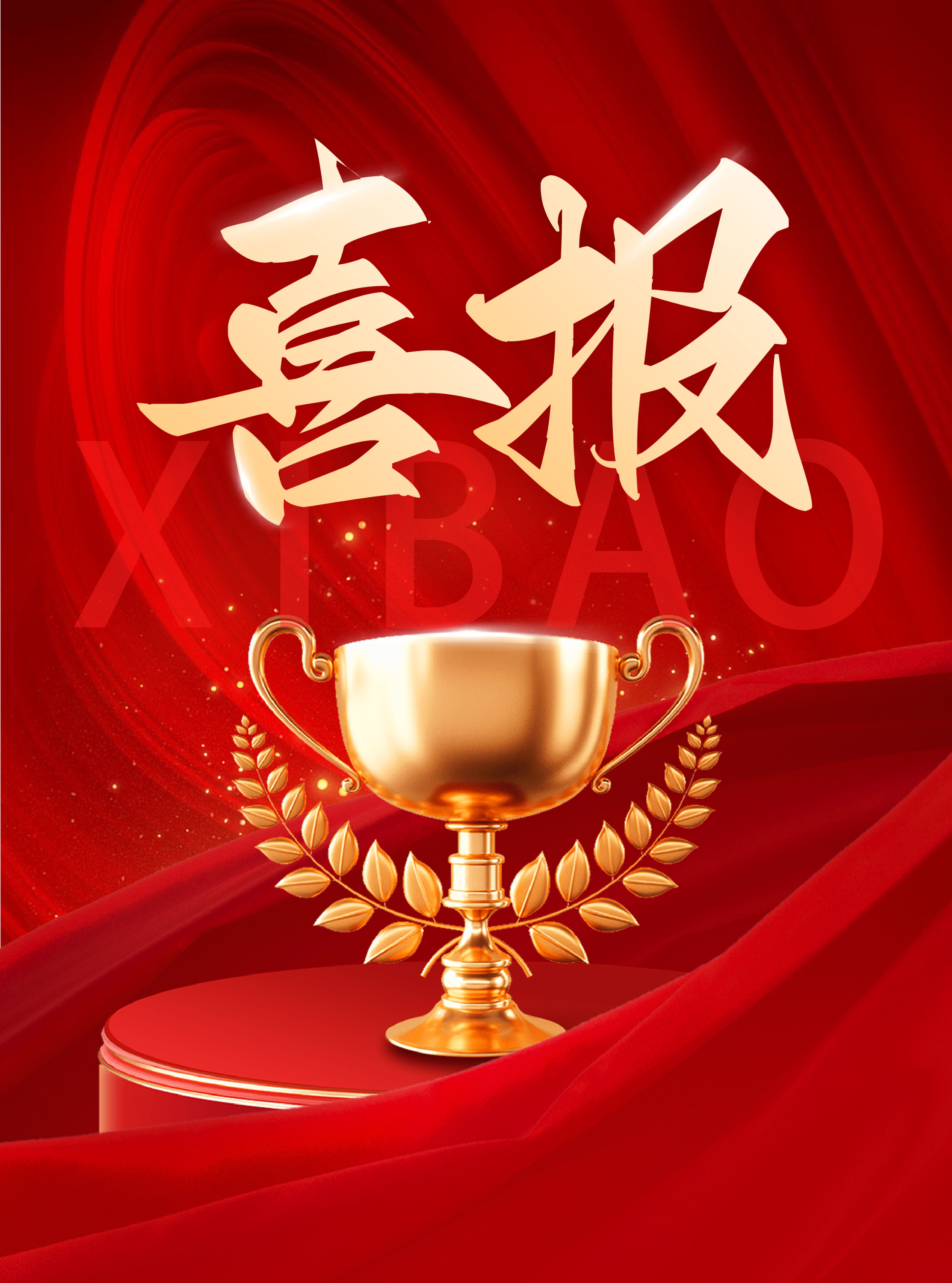 喜報(bào)！鄭州和合生物工程技術(shù)有限公司榮獲河南省“專精特新”企業(yè)認(rèn)定