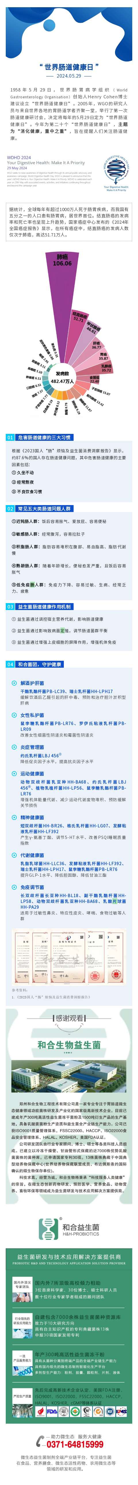 微信圖片_20240529171510.jpg