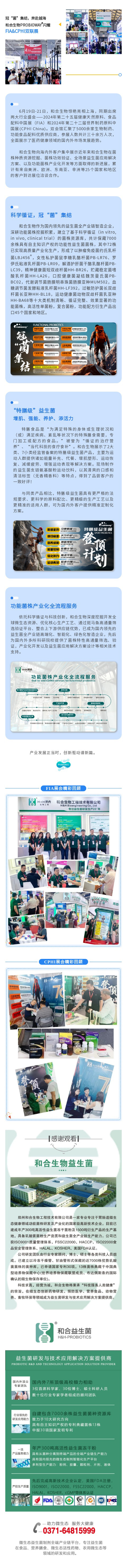 微信圖片_20240626093647.jpg