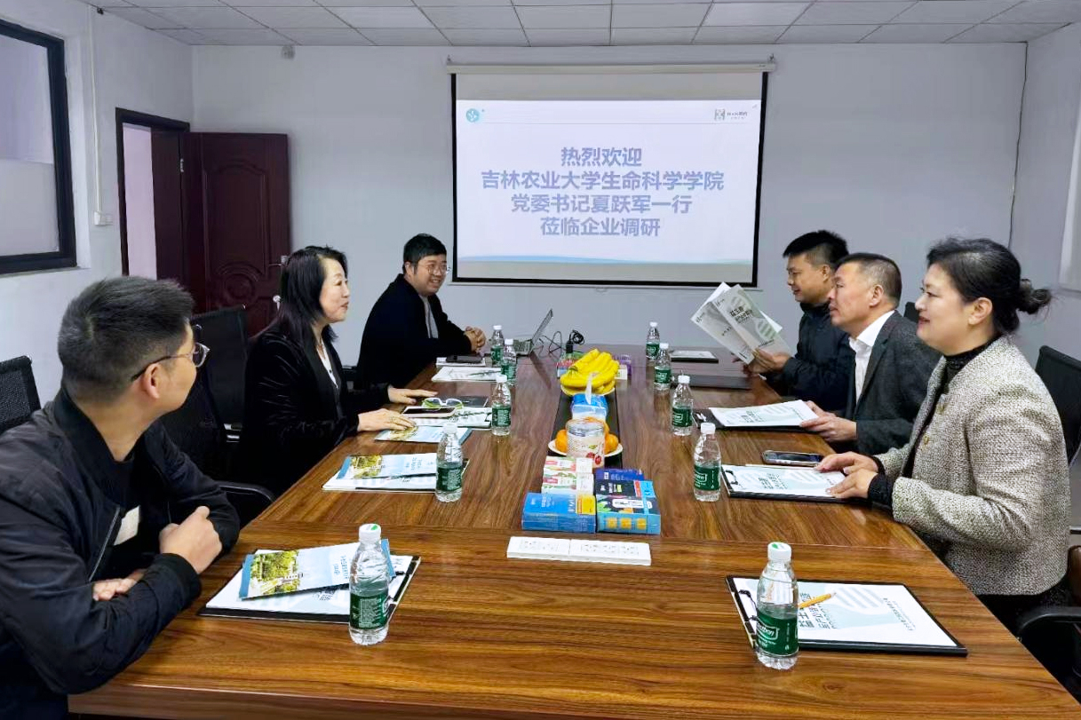 深化校企合作，共謀發(fā)展新篇—吉林農(nóng)業(yè)大學(xué)生命科學(xué)學(xué)院赴和合生物洽談合作